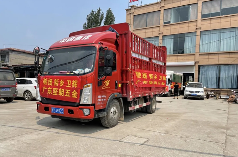 助力河南,共渡难关