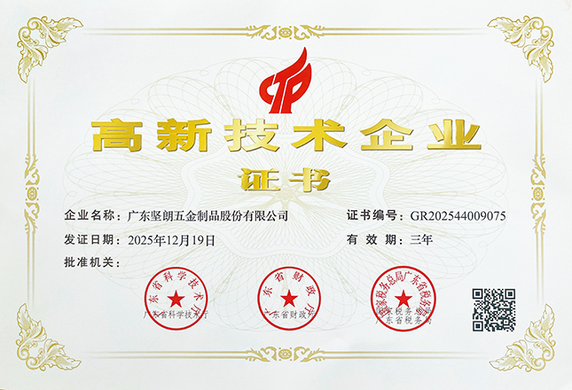 坚朗五金——一切为了改善人类居住环境