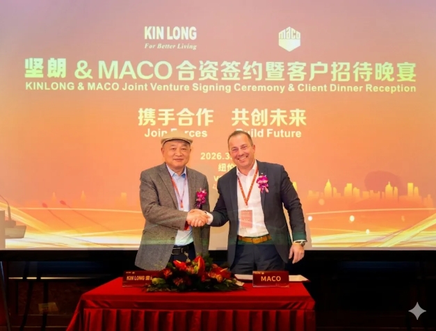 跨越山海，携手共赢 | 坚朗与奥地利MACO集团合资签约隆重举行