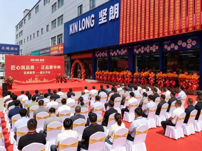 首发落子，服务升级 | 坚朗五金郑州直营门店开业啦！