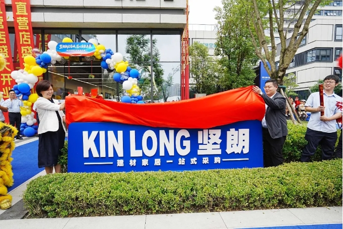 落子蓉城，服务升级 | 坚朗成都直营门店开业啦！